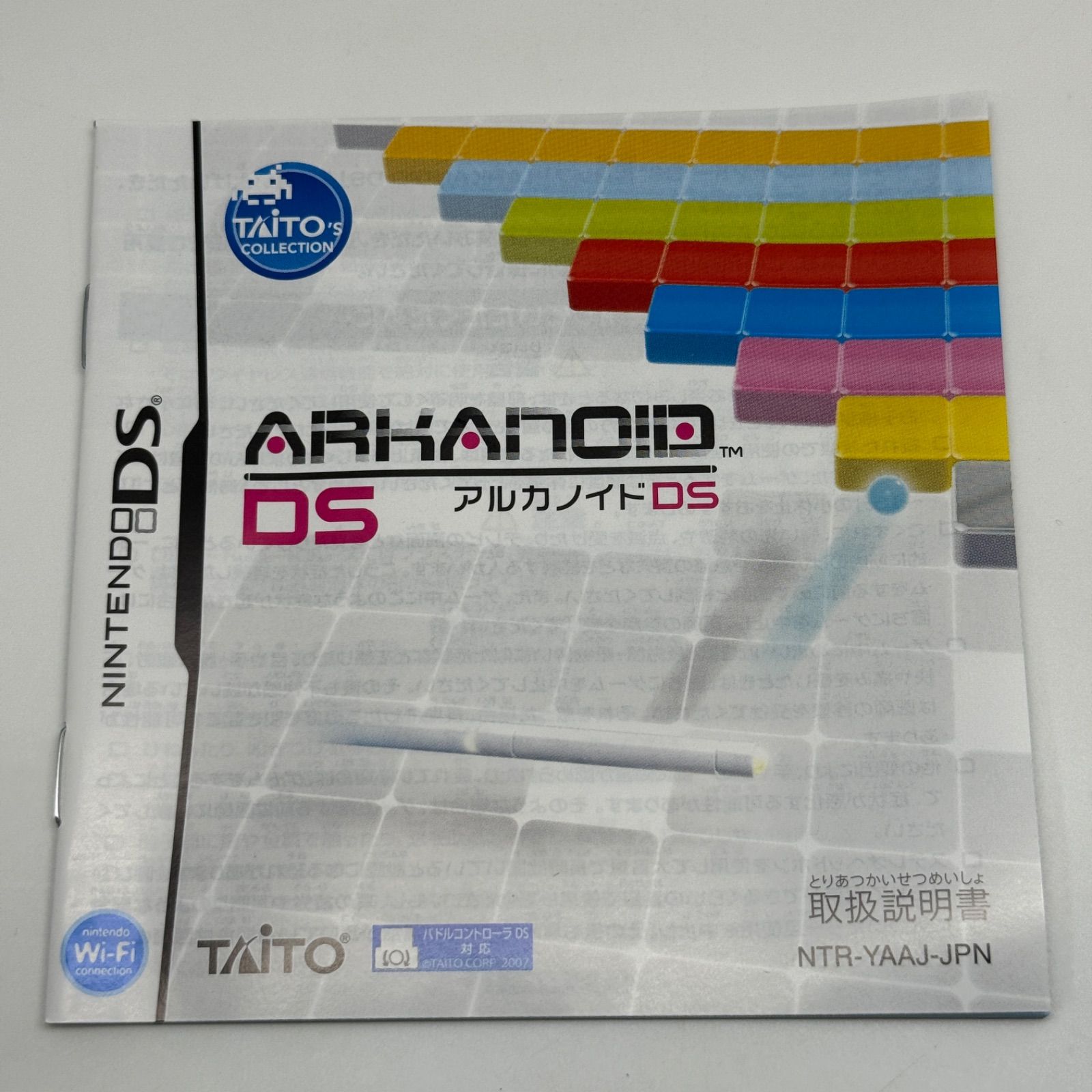 アルカノイドDS パドルコントローラ同梱版