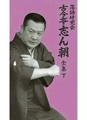 落語研究会 古今亭志ん朝名演集／DVD-BOX（7枚組） / 阿武隈書房