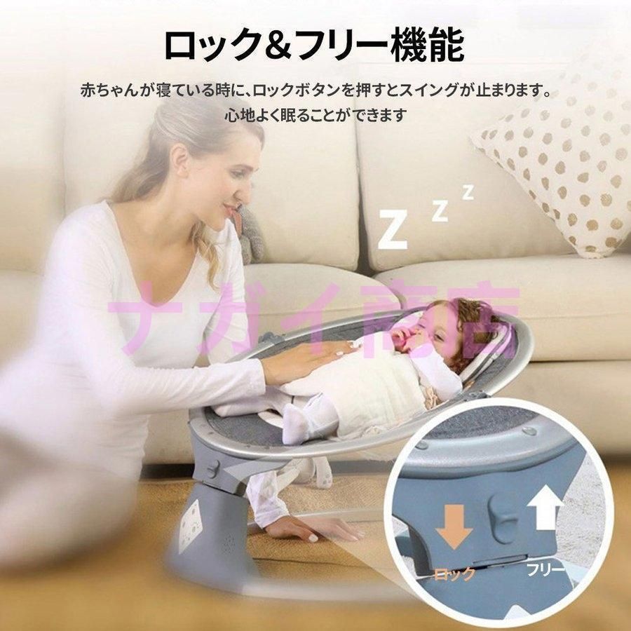 電動スウィング