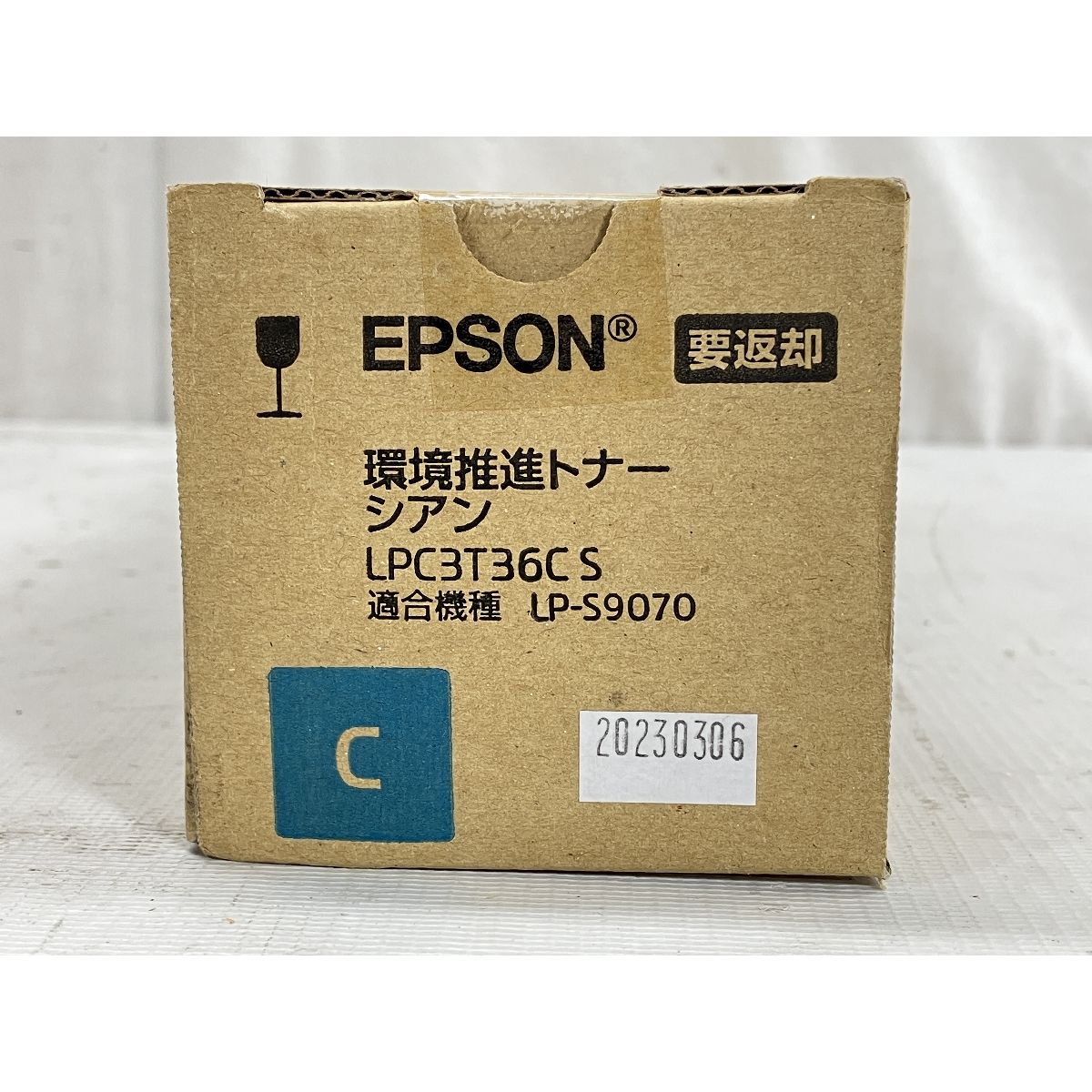 動作保証】EPSON LPC3T36C S 純正カートリッジ シアン 2023年 印刷 エプソン 家電 未使用 W8922195 - メルカリ