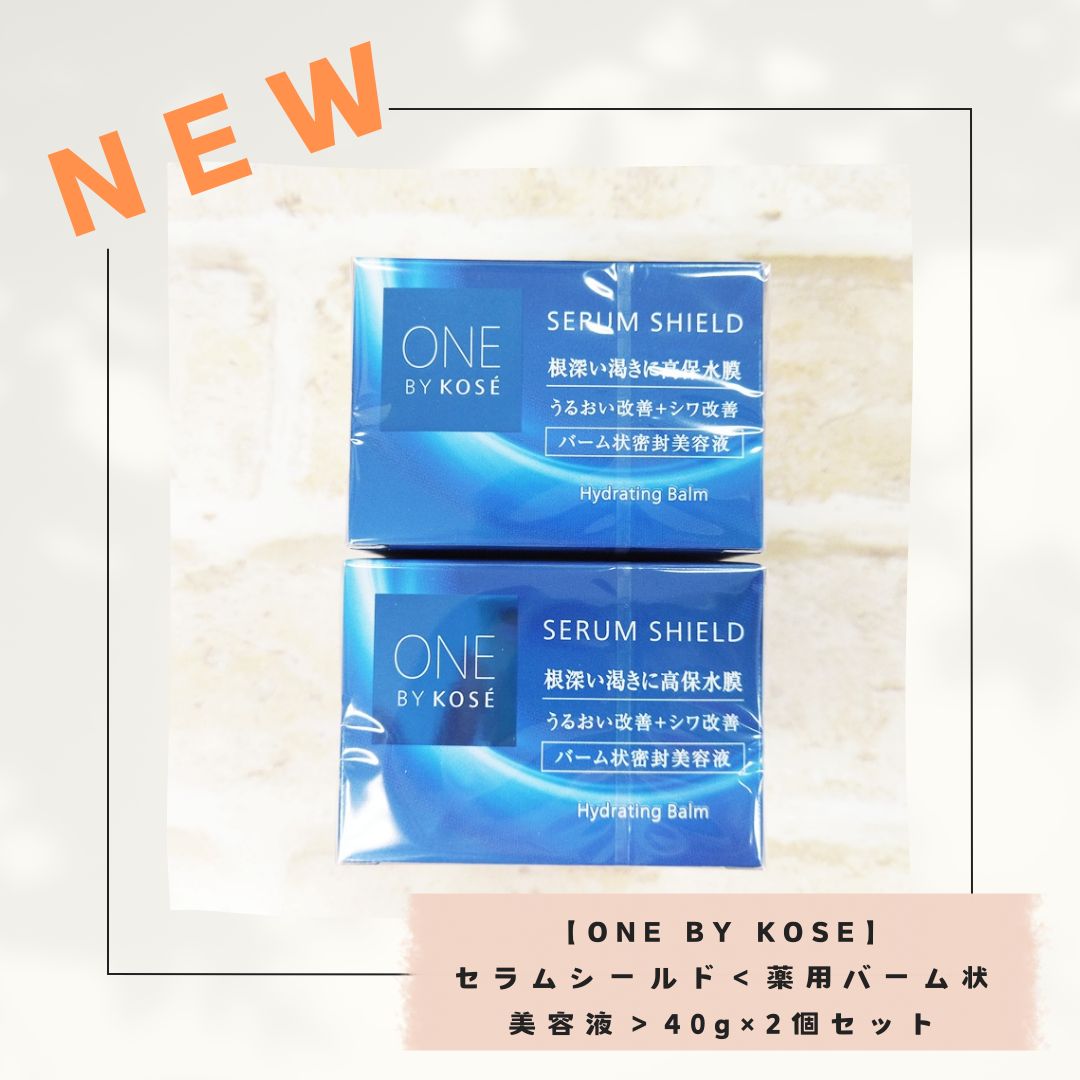 KOSE/コーセー】 セラムシールド(40g)×2個セット KOSE/コーセー】 セラムシールド(40g)×2個セット