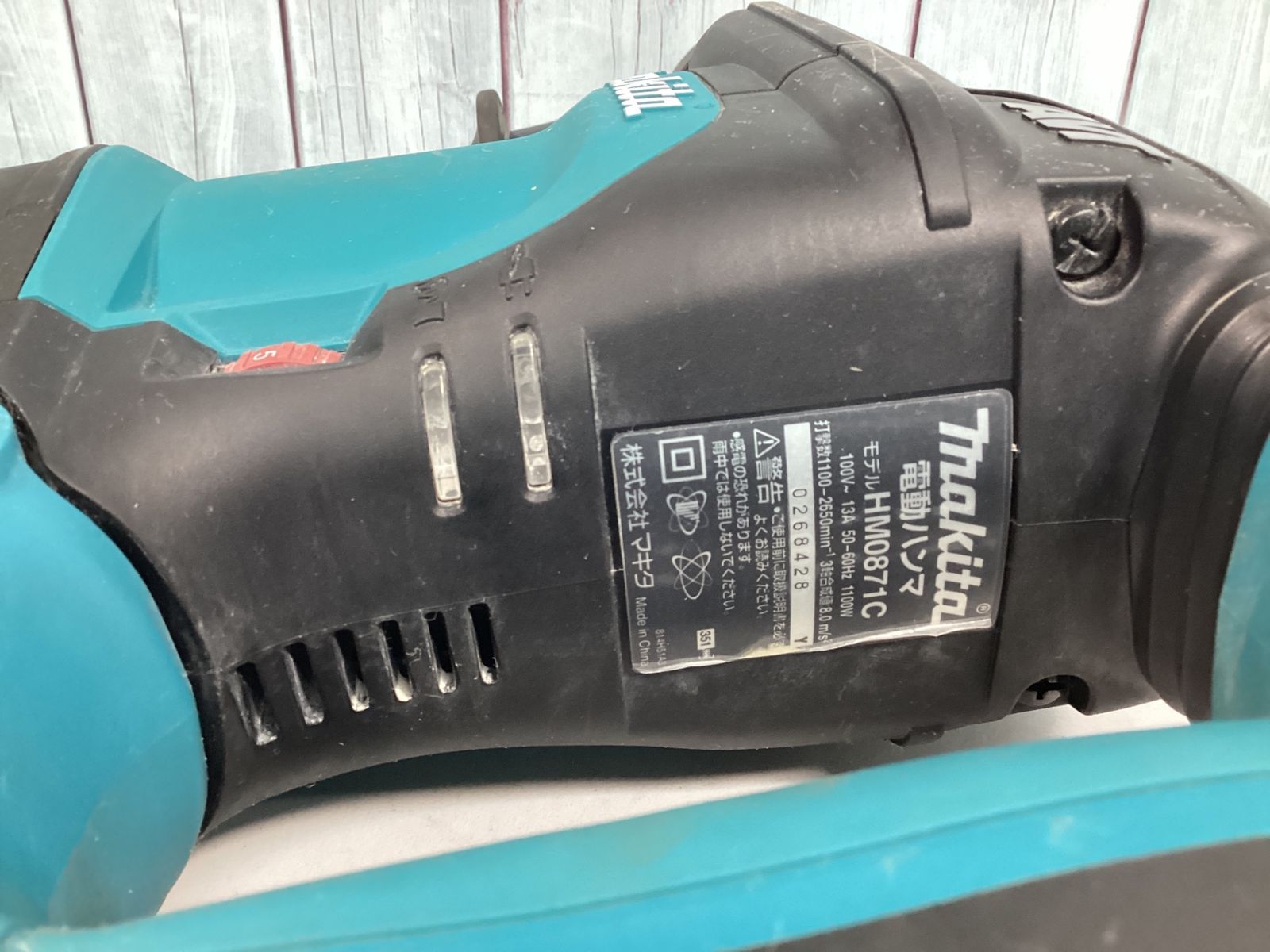 マキタ 電動ハンマ 大人気！【makita マキタ 電動ハンマ 100V HM0871C 