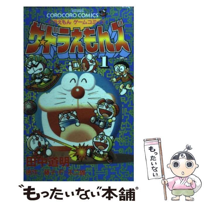 中古】 ザ・ドラえもんズ ドラえもんゲームコミック 第1巻 (てんとう虫