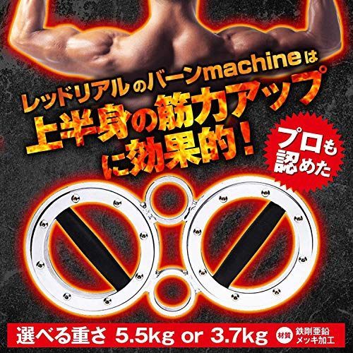 5.5kg（バーンリズム）_シルバー バーンリズム 筋トレ アーム 高負荷