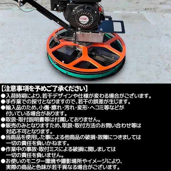 パワートロウェル 機械ゴテ