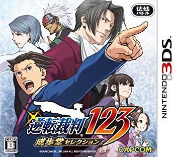 逆転裁判123 成歩堂セレクション - 3DS 9jupf8b Amazon.co.jp: 逆転裁判123 成歩堂セレクション - 3DS : ゲーム