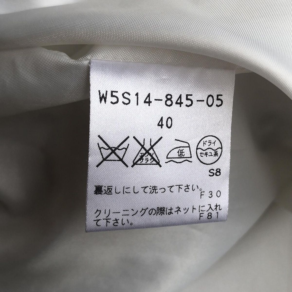 TO BE CHIC(トゥービーシック) スカート サイズ40 M レディース - 白