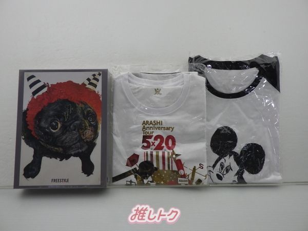 嵐グッズセット一式 楽天市場】嵐 公式グッズ セット 相葉雅紀 : グッズアンドライフ