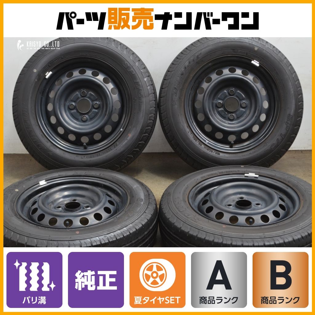 2023年製 バリ溝】トヨタ プロボックス 純正 スチール 14in 5J +