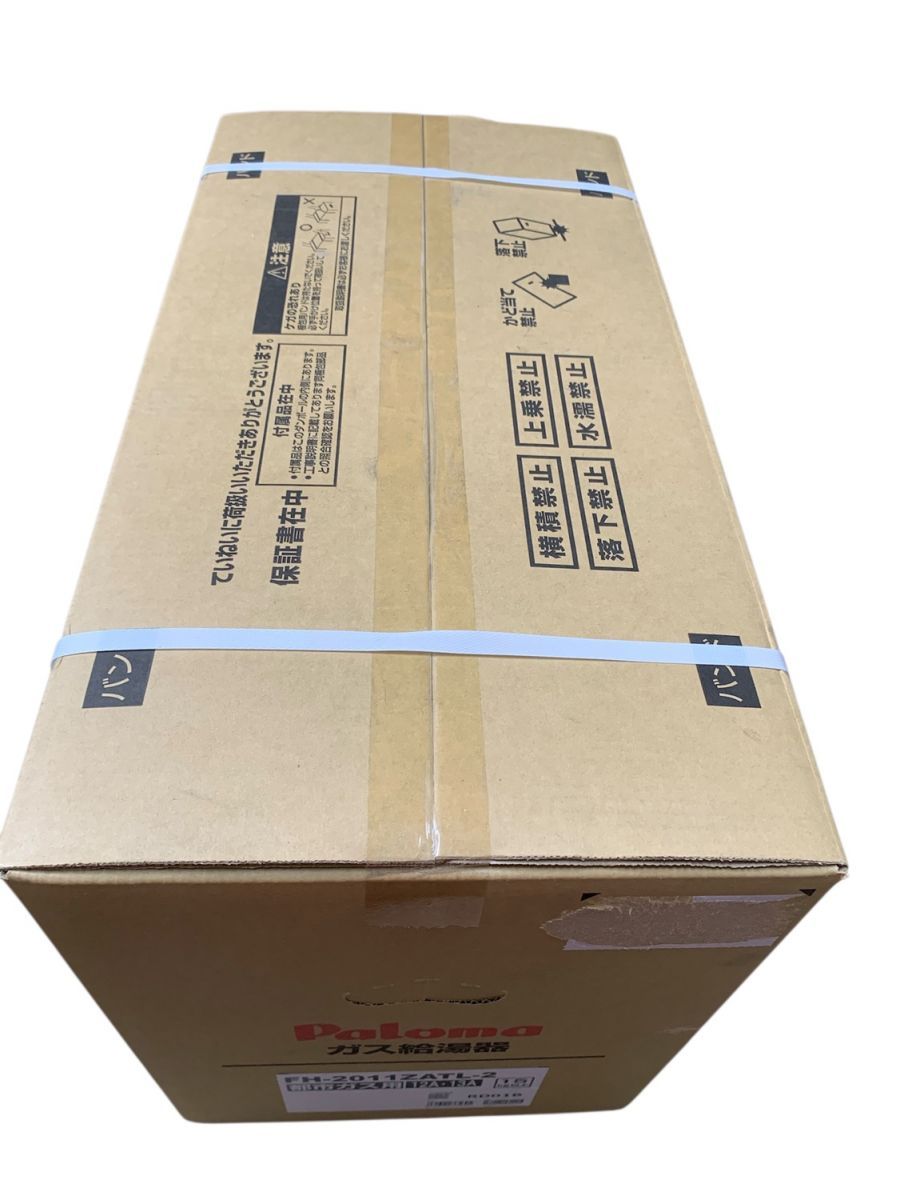 ガスふろ給湯器 都市ガス用