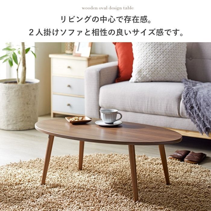 オーバルデザイン