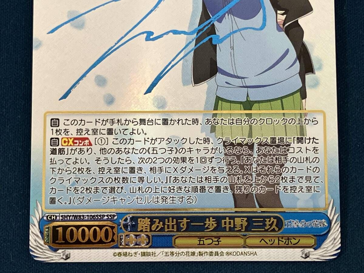 三久 ssp SSP SP 中野三玖 セット 計4枚 2025年最新】中野三玖 ssp