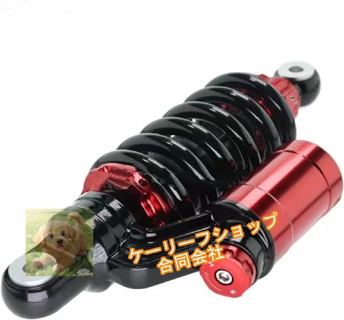 適合 オートバイ MSX125 GROM |Z125PRO リアサスペンションショック 赤色 260mm