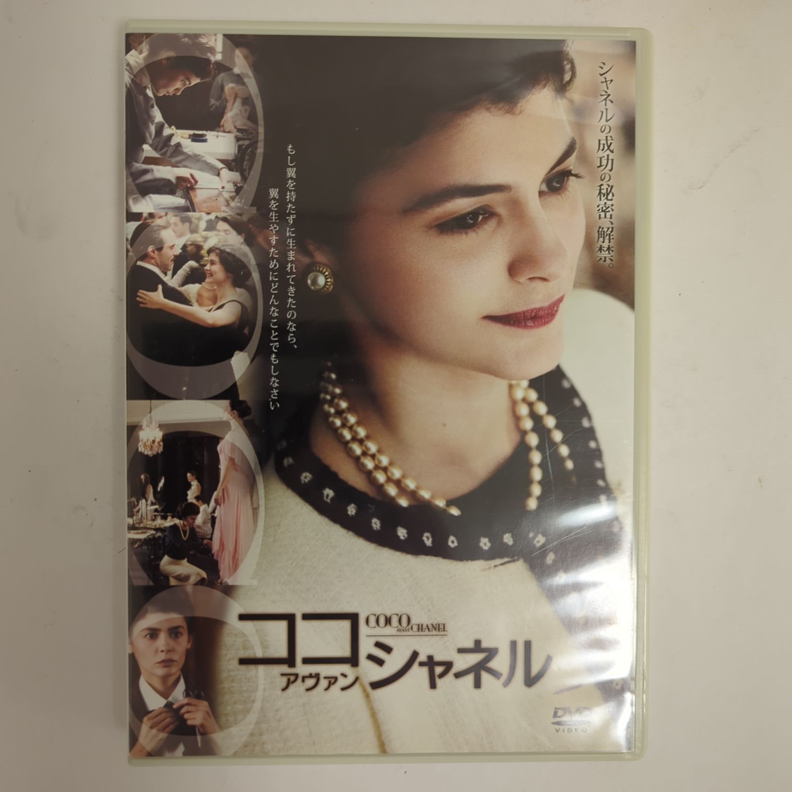 ココ オファー シャネル 映画 dvd