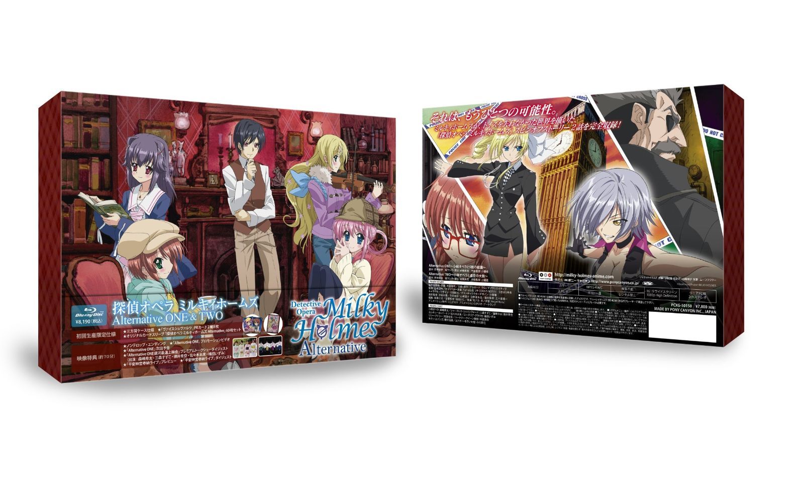 探偵オペラ ミルキィホームズ Alternative ONE & TWO [Blu-ray] - メルカリ