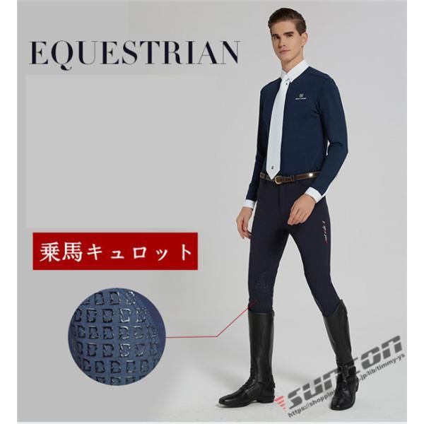 乗馬 キュロット 男女兼用  乗馬用品 パンツ ズボン 乗馬キュロット 乗馬ズボン 乗馬パンツ 乗馬用キュロット   乗馬用 馬具 膝革 0206gsmk01*番号-B