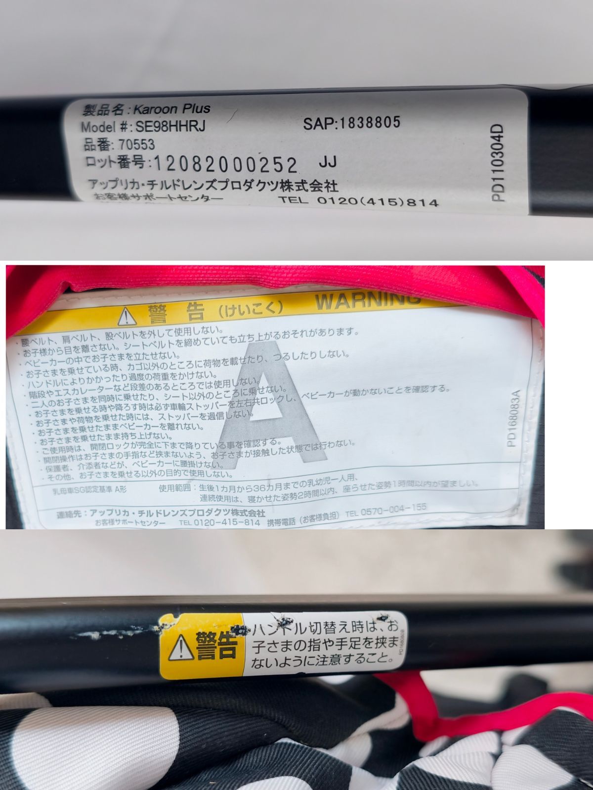 希少 ミッキー柄】アップリカ ベビーカー karoon plus 両対面式ハイ 希少 ミッキー柄】アップリカ ベビーカー karoon plus 両対面式ハイ