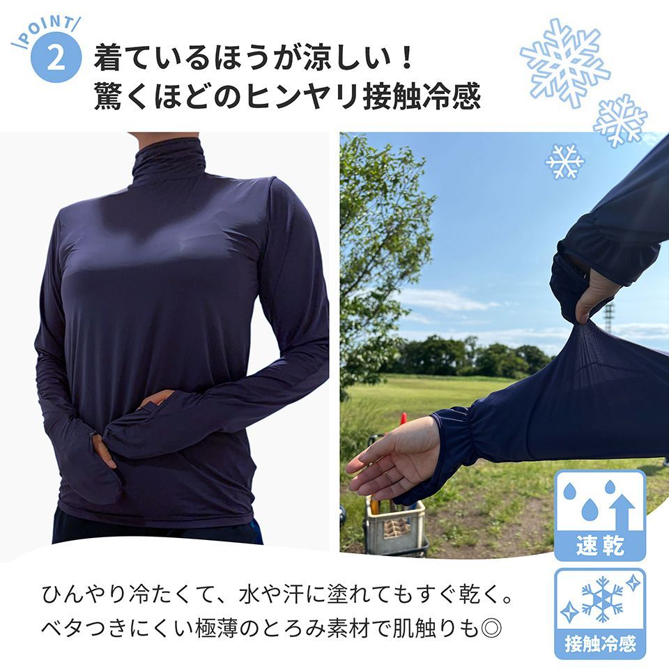 着る日焼け止め アンダーシャツ インナー 夏 日焼け対策 長袖 UV