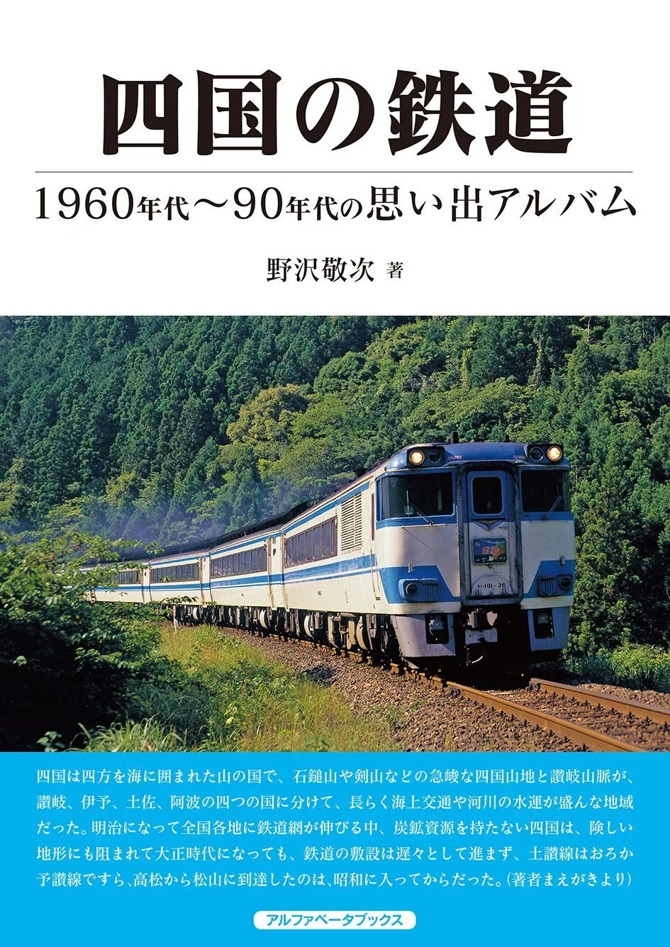 2025年最新】小松島線の人気アイテム - メルカリ