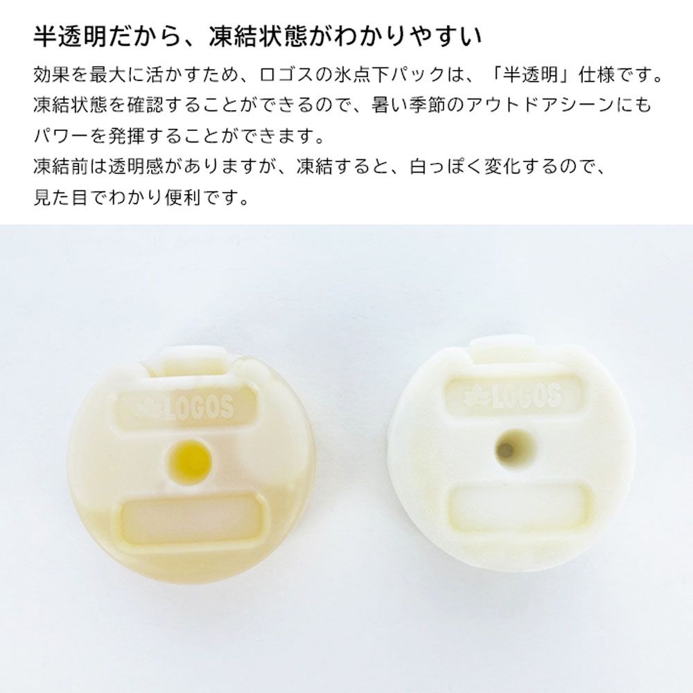 ロゴス LOGOS アウトドア 氷点下パックGT-16℃ コンパクト 2pcs 保冷剤