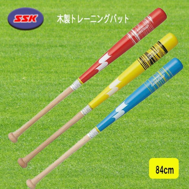 SSK（エスエスケイ）限定 木製トレーニングバット リーグ