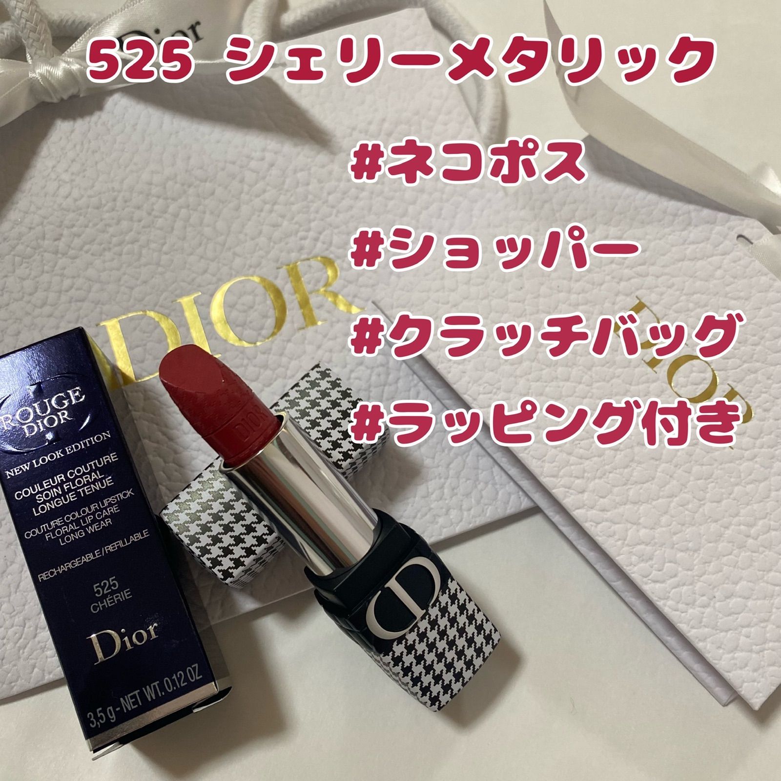 リップ Dior ルージュ ディオール 525 シェリーメタリック 千鳥柄 - メルカリ