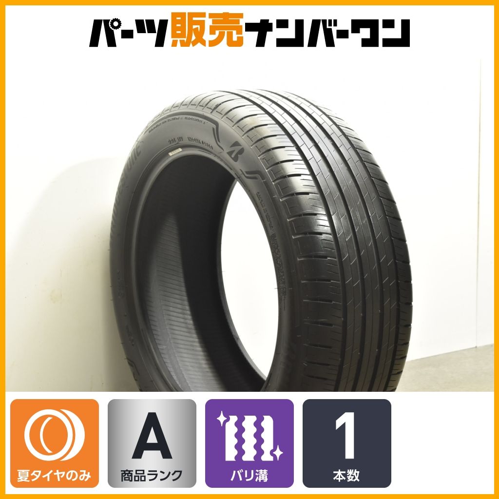 ブリヂストン アレンザ 225/50R18 95V バリ溝 H/L33 1本 ☆即決早い者勝☆BRIDGESTONE ALENZA H/L33 ブリヂストン