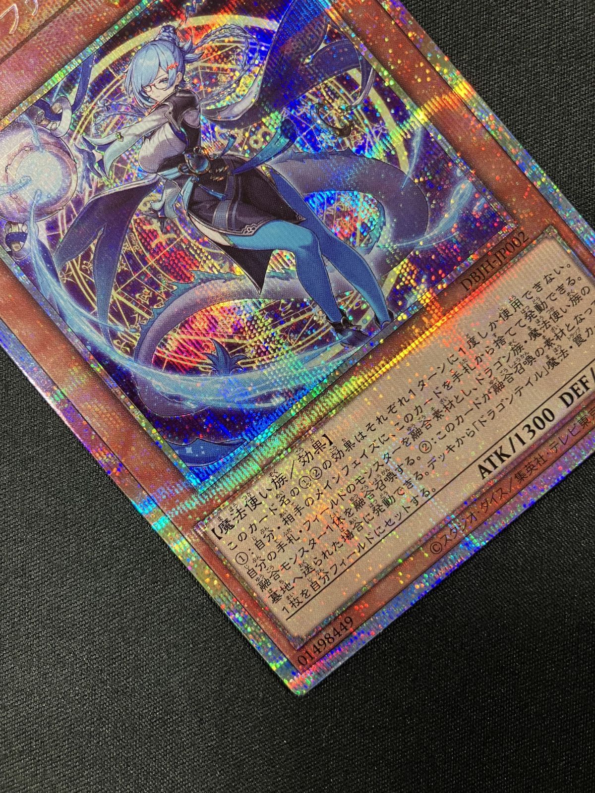 遊戯王OCG デュエルモンスターズ 星辰砲手ファイメナ プリズマティック