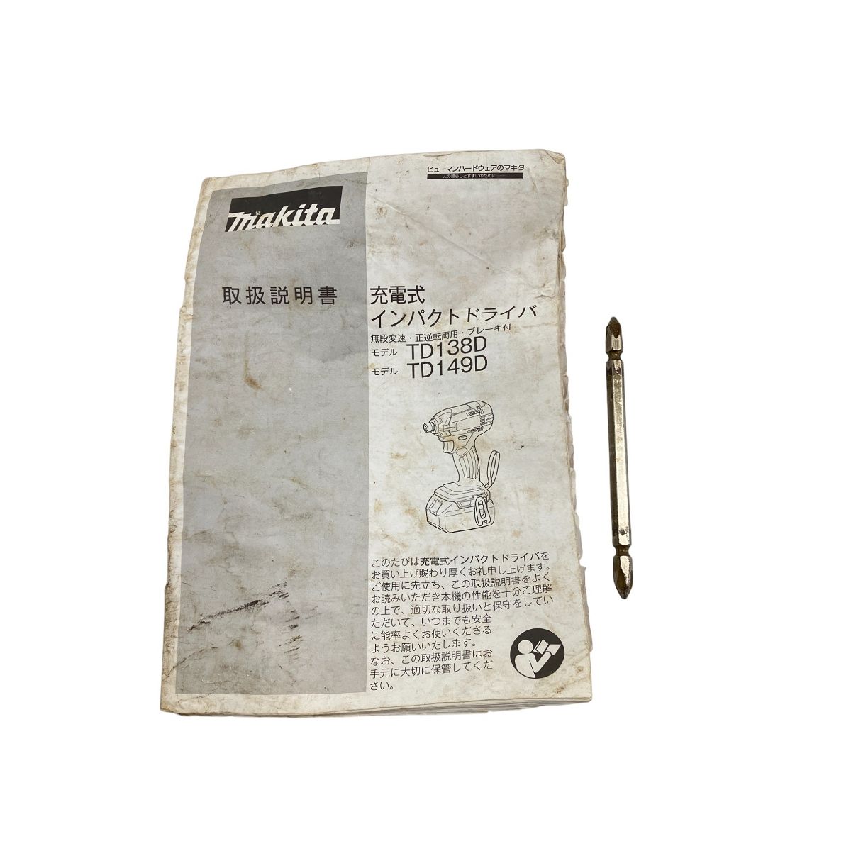 Makita TD138D 14.4V 充電式 インパクトドライバー マキタ 黒 W10408468