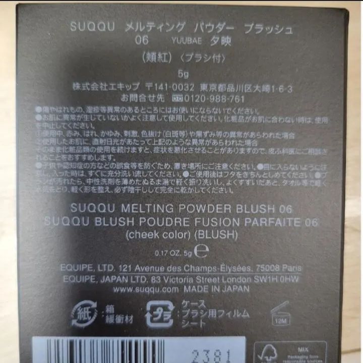 ベースメイク/化粧品新品未開封 SUQQU スック メルティング パウダー