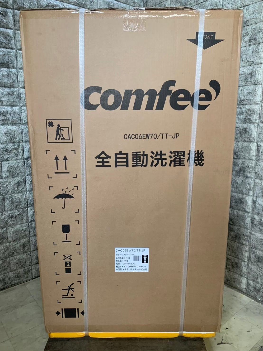全国送料無料☆3か月保証☆洗濯機☆コンフィー☆2024年☆7  