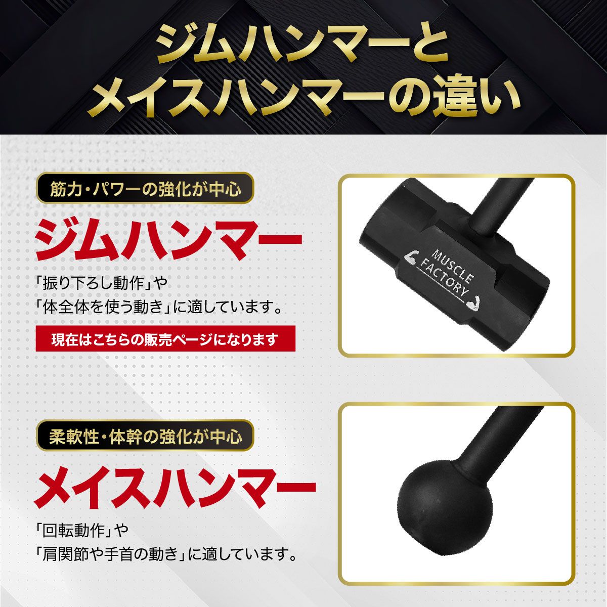 MUSCLE FACTORY ジムハンマー 15kg 超重量 ハンマー
