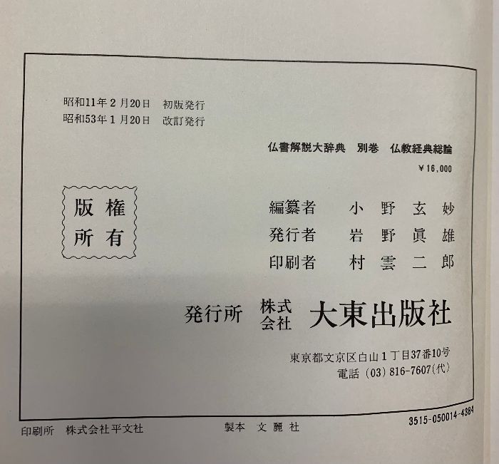 目録|全15冊セット 発行