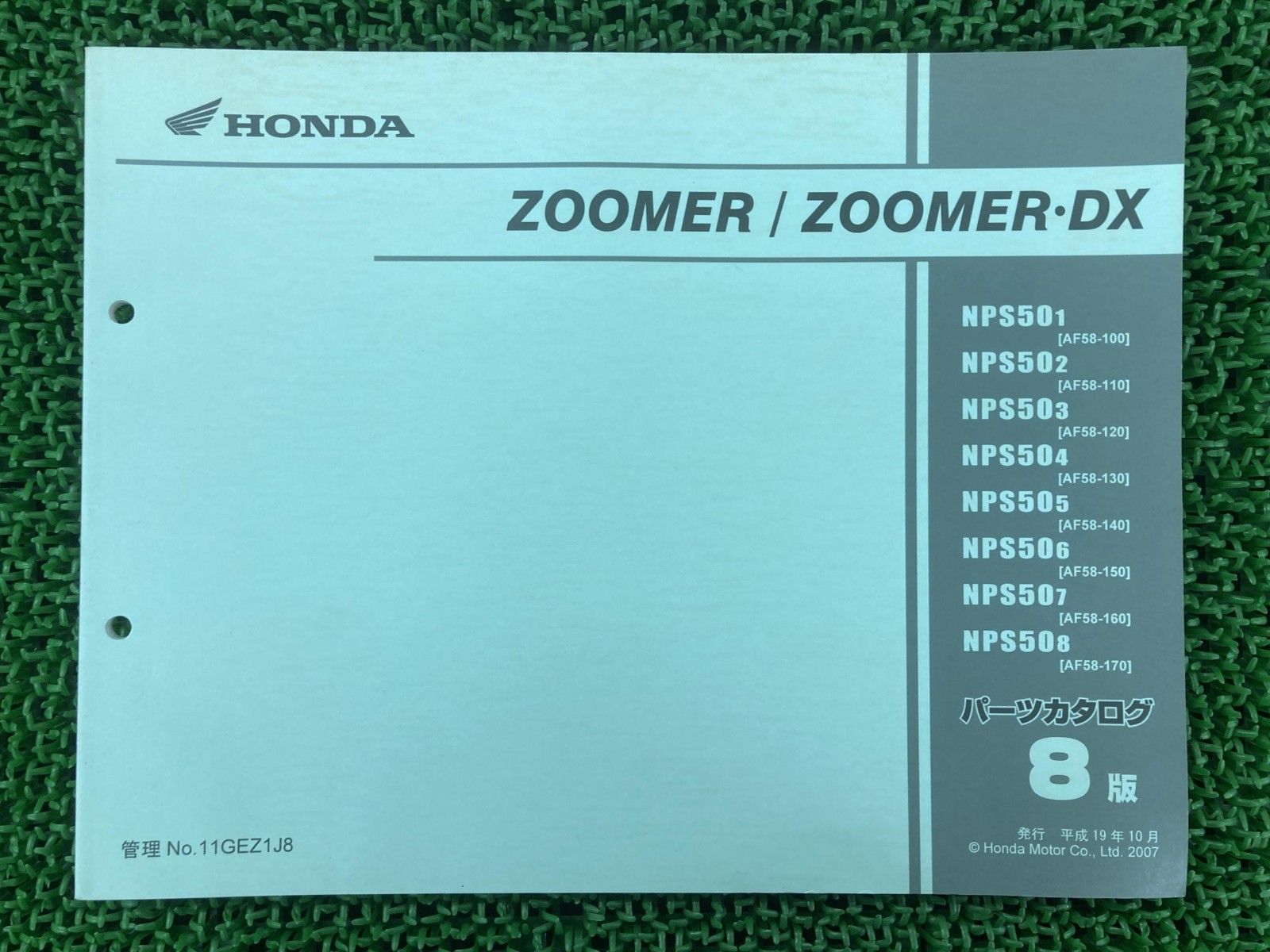 ズーマー DX パーツリスト 8版 ホンダ 正規 中古 バイク 整備書 AF58-100～170 TW 車検 パーツカタログ 整備書 eB