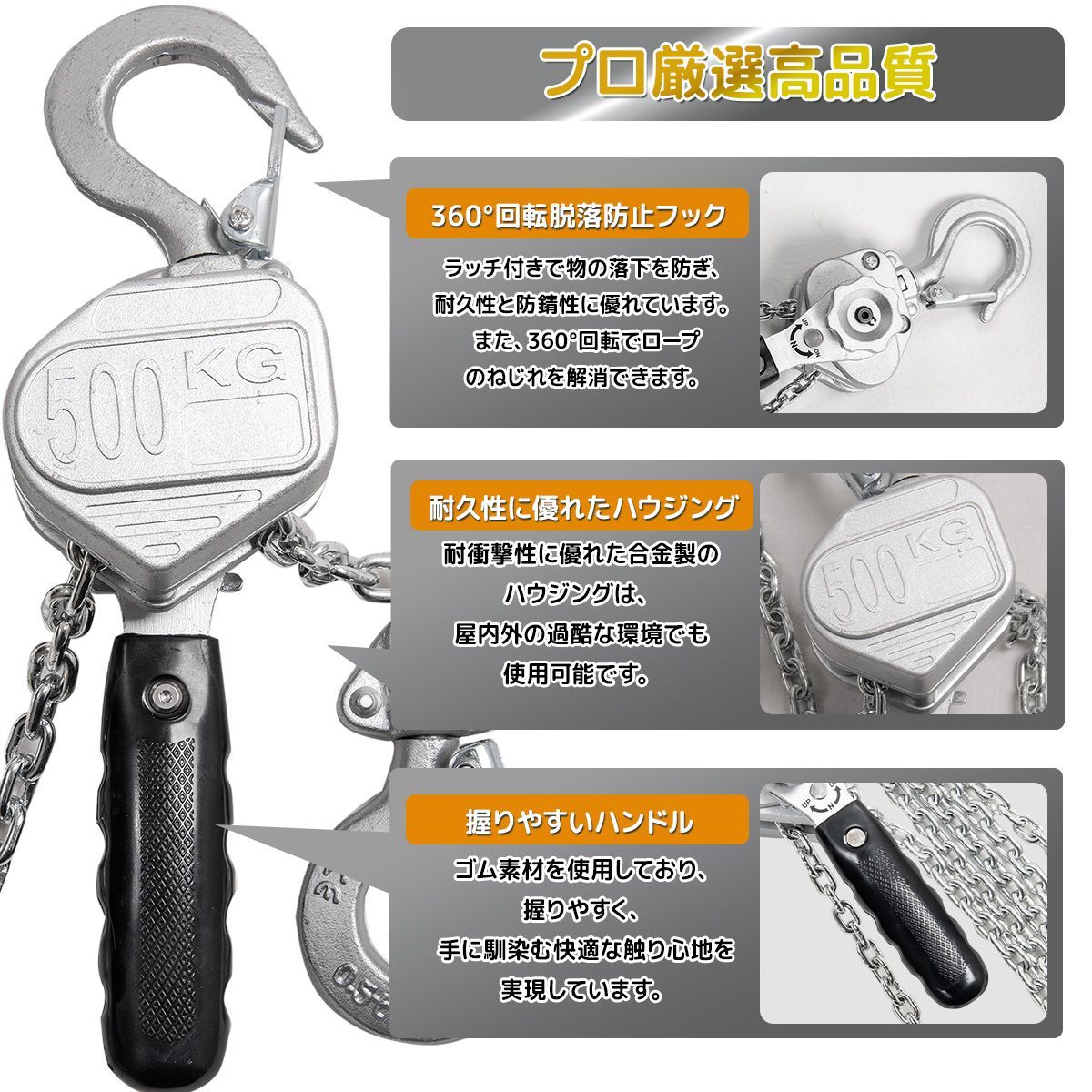 チェーンブロック