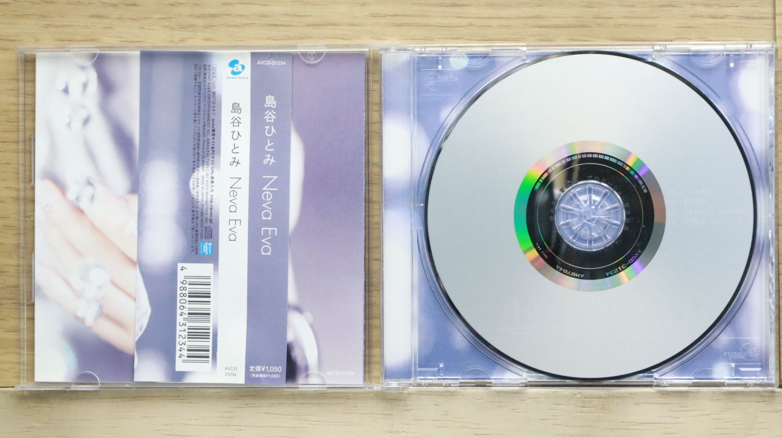 国内盤CD☆島谷ひとみ/Hitomi Shimatani□ Neva Eva 【AVCD31234