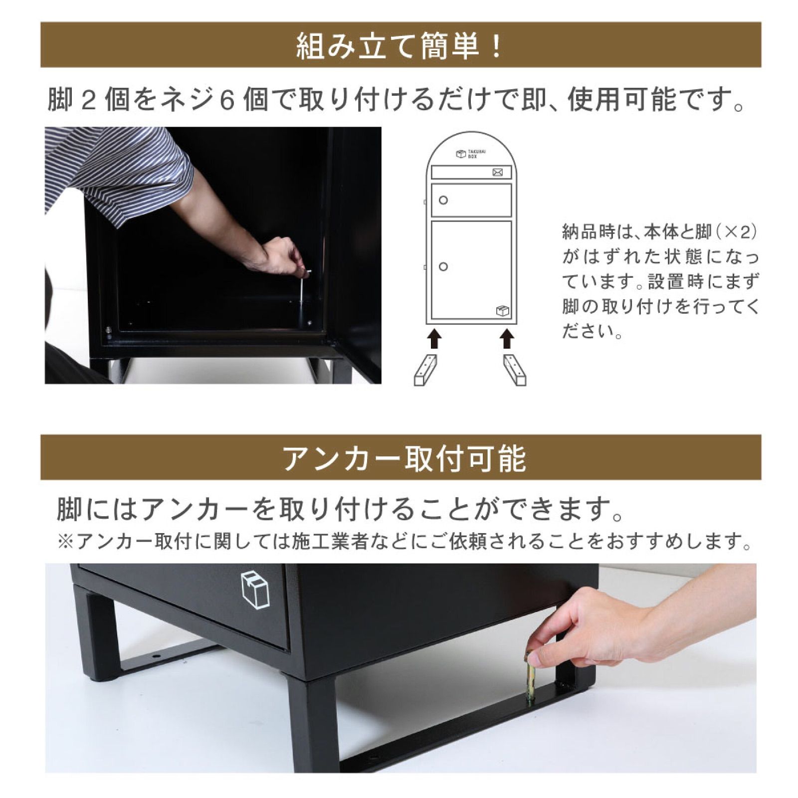宅配ボックス