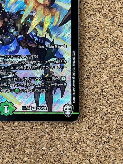 〇デュエルマスターズ ブラキオ龍樹 RP14 S5/S11 SR ② - メルカリ