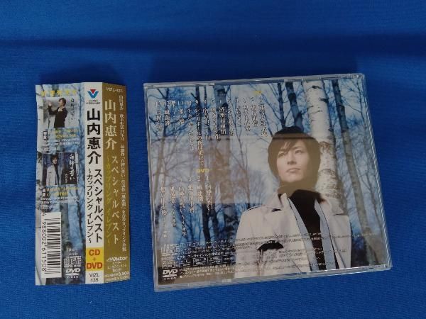 山内惠介スペシャルベスト カップリング イレブン(DVD付) [CD] 山内惠介 CD 山内惠介スペシャルベスト カップリング イレブン
