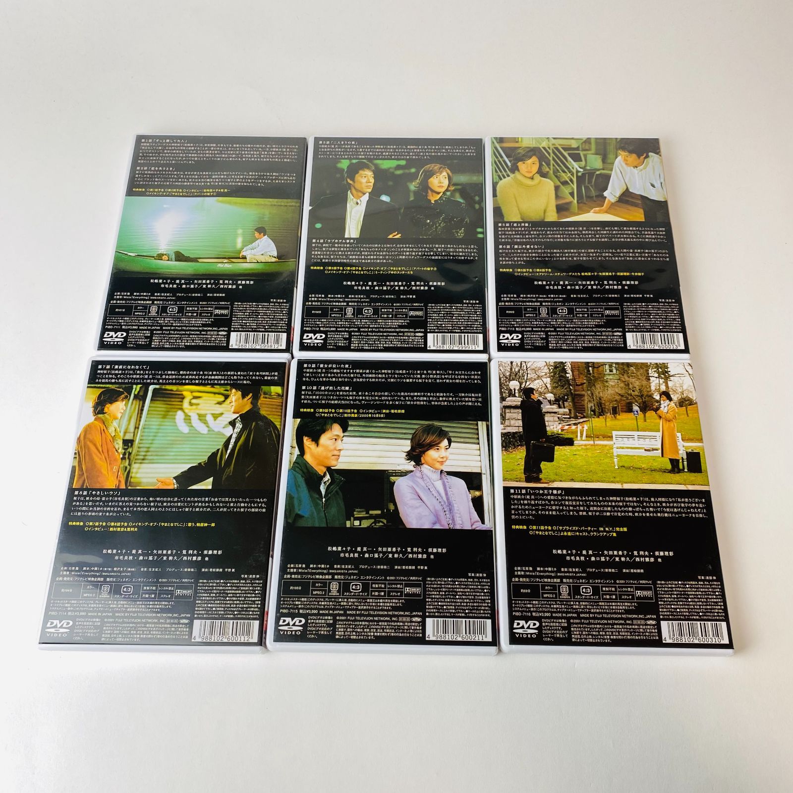 セル版] やまとなでしこ DVD-BOX〈6枚組〉PIBD-7110 [D]【DVD