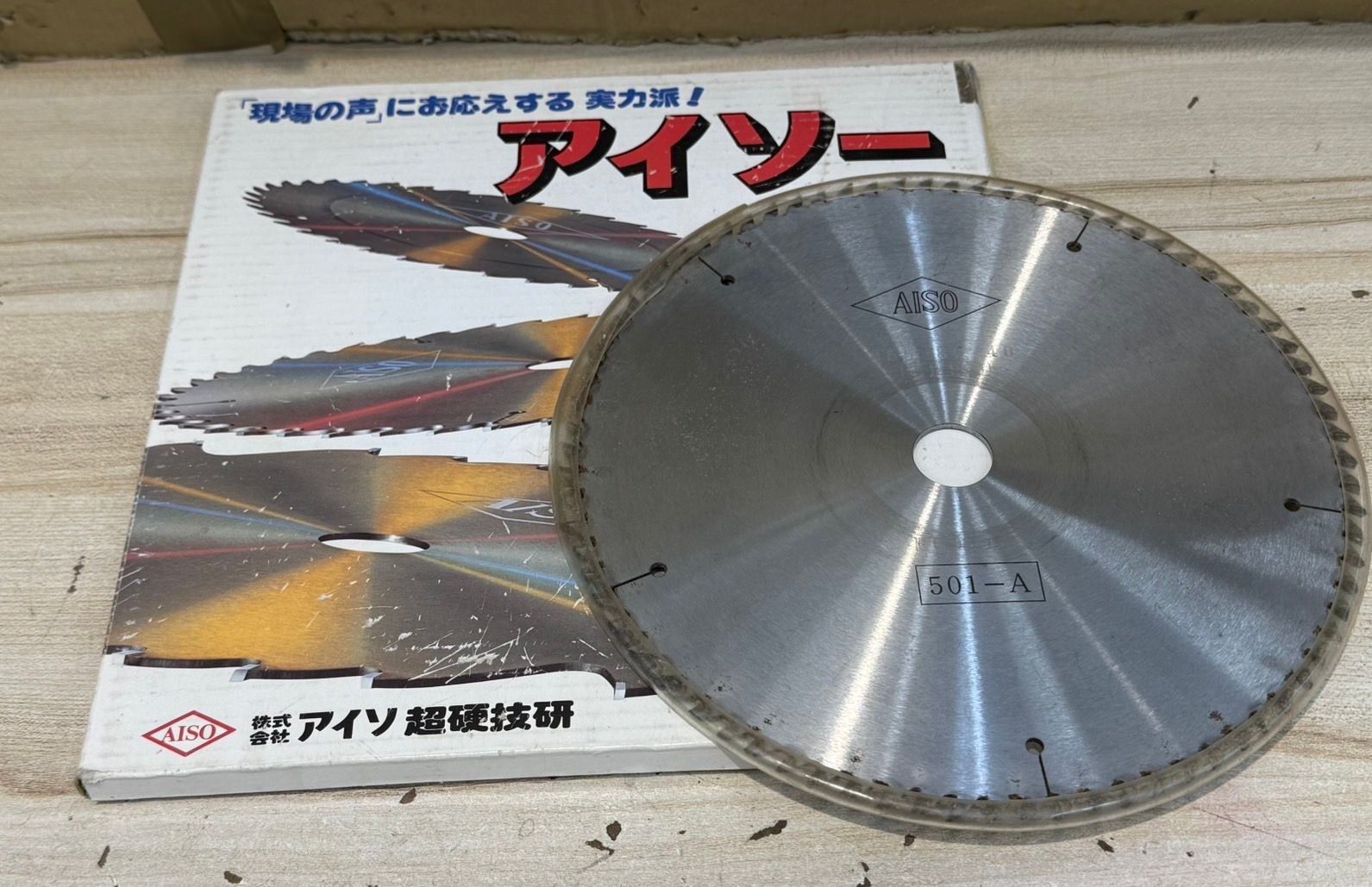 中古品】〇鑿ノミ まとめ [IT0QIWREEUDE] [エコツール岡崎インター店