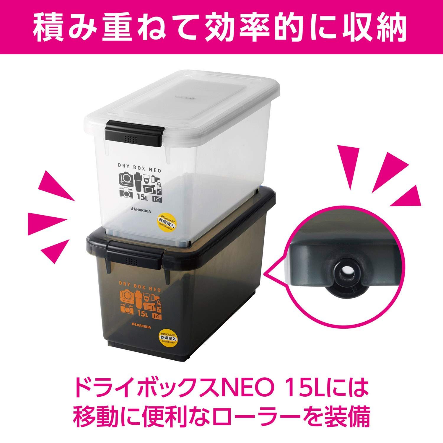 ハクバ HAKUBA 防湿保管ケースドライボックスNEO 15L スモーク KMC-41 防湿庫 日本製 カビ対策 湿気対策 スタッキング可能 乾燥剤付属
