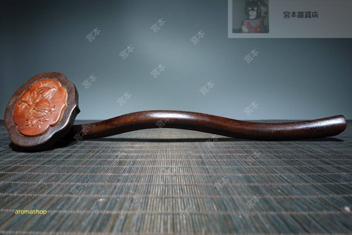花梨木彫 嵌黄木如意 細密毛彫 細密 彫 中国美術 極細工置物