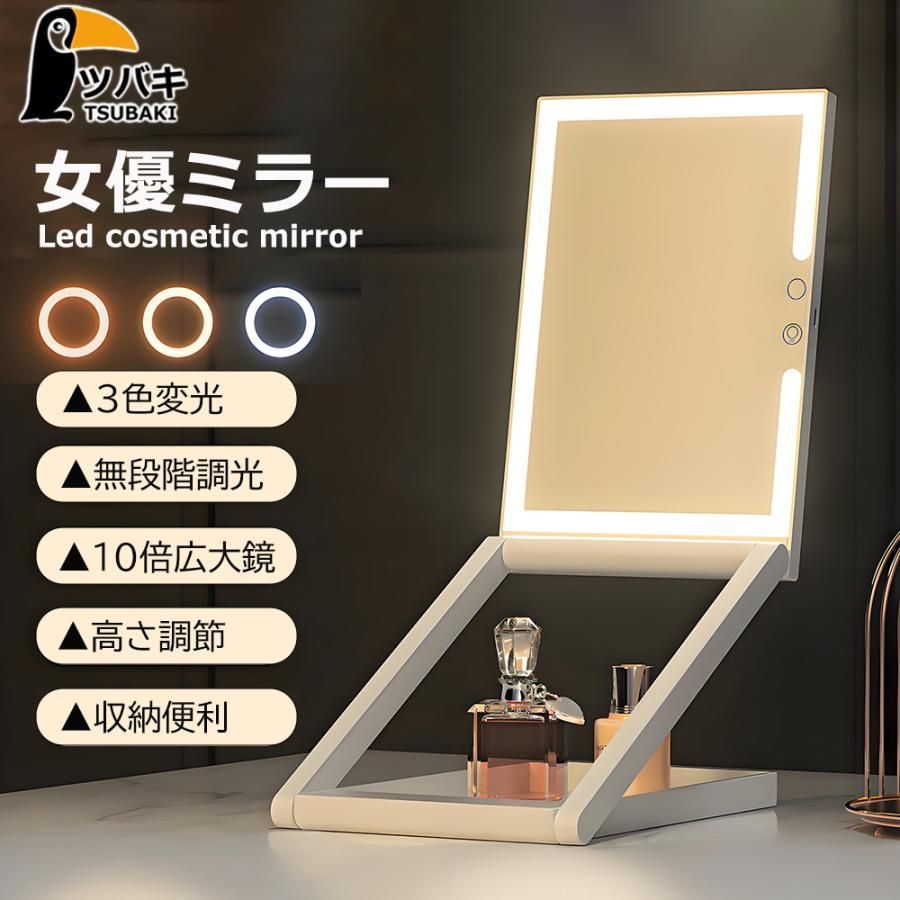 女優ミラー ledライト付き 卓上ミラー 10倍拡大鏡 8インチ USB