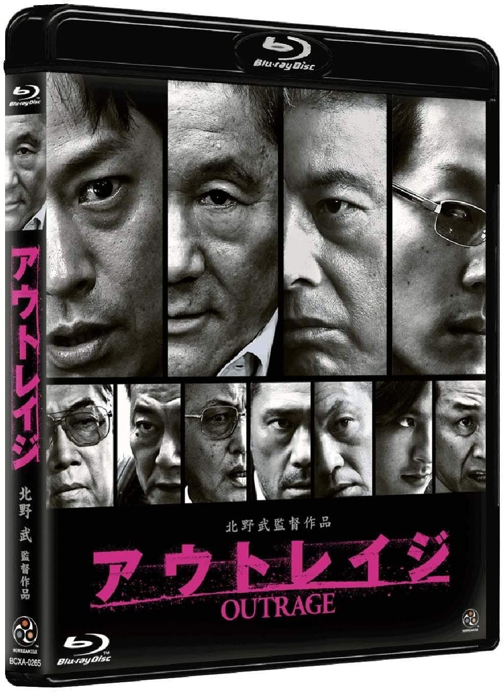 映画 アウトレイジ Blu-ray 全巻 セット 北野武 アウトレイジ 最終章 映画 アウトレイジ Blu-ray 全巻 セット 北野武 アウトレイジ 最終章