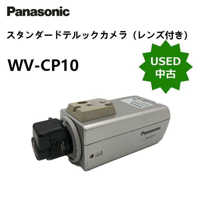 中古】WV-CP10 パナソニック スタンダードテルックカメラ（レンズ付き） - メルカリ