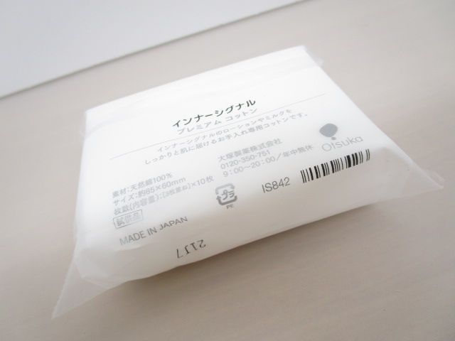 基礎化粧品３点セット＋