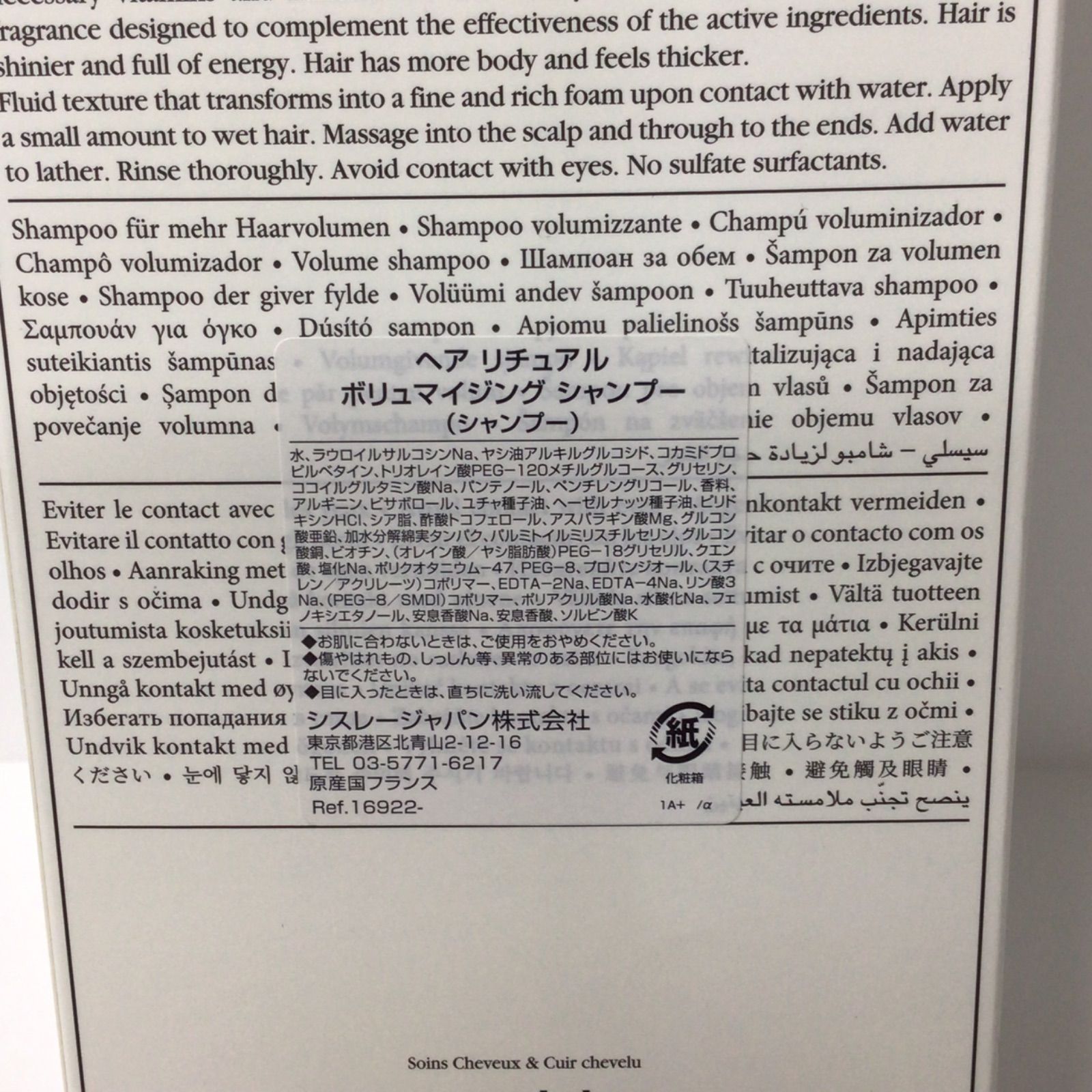 ボリュマイジング シャンプー