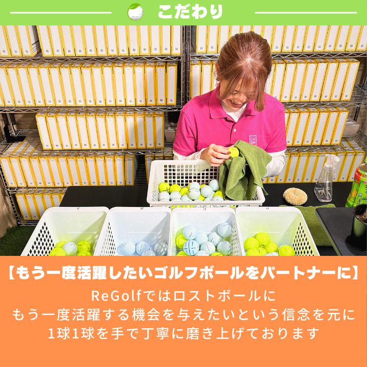 ロストボール テーラーメイド