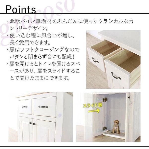 giocoso ペットトイレ収納キャビネット ホワイト MARWIL-DEMENAGEMENTS_CH